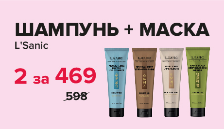 L'Sanic – роскошь Ваших волос!