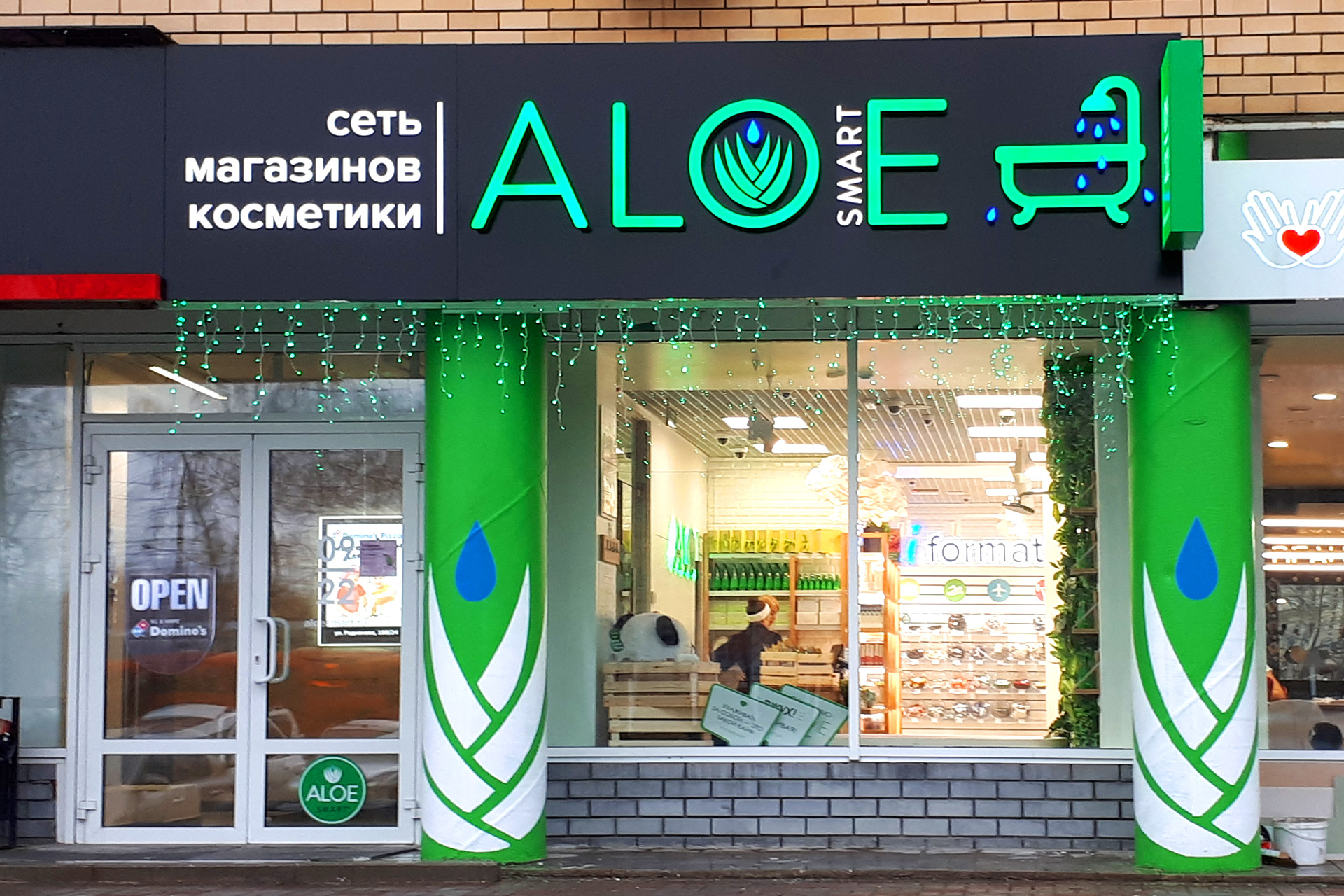 Новый город. Новый магазин ALOEsmart