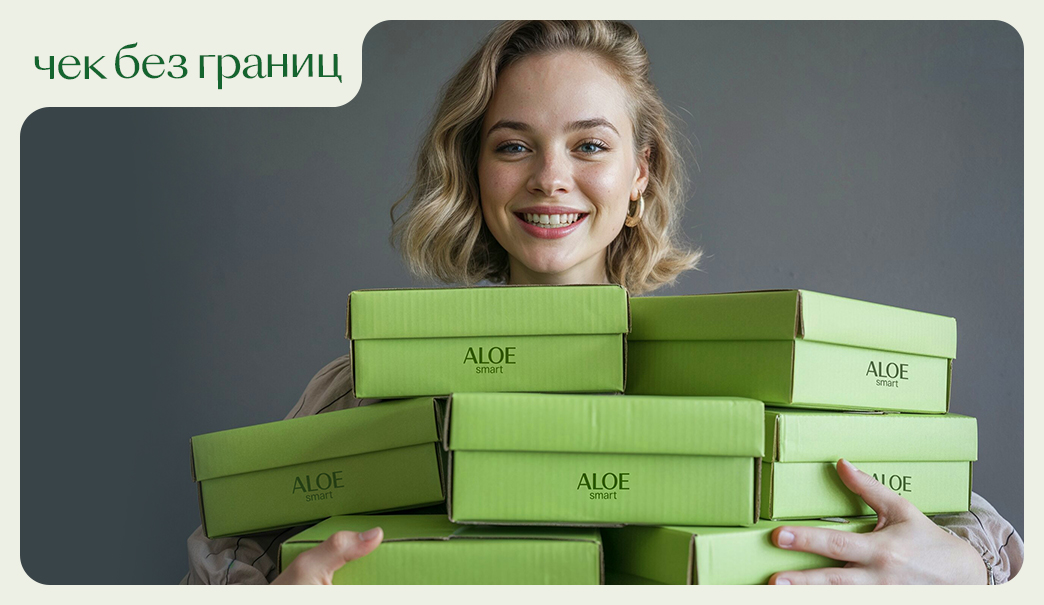 РОЗЫГРЫШ! Чек без границ