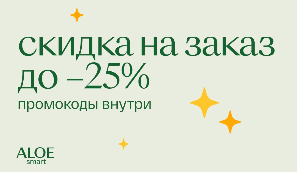 Лето заканчивается, а скидки— нет!