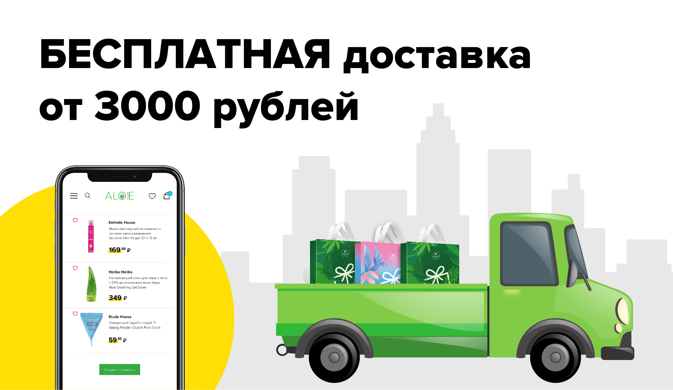 беспл доставка от 3000.jpg беспл доставка от 3000.jpg