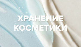 как правильно?