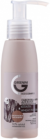 Greenini~Несмываемая сыворотка-актив для волос кератином~Hair Serum Protein Active
