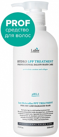 LaDor~Восстанавливающая маска для сухих и поврежденных волос~Hydro Lpp Treatment
