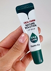 FarmStay~Восстанавливающий бальзам для губ с центеллой азиатской~Cica Farm Nature Solution Lip Balm