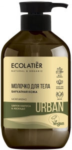 Ecolatier~Молочко для тела с экстрактом цветка кактуса и масло авокадо~Organic Avocado