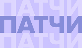 патчи по оптовым ценам