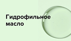 Почему это лучшее очищающее средство?