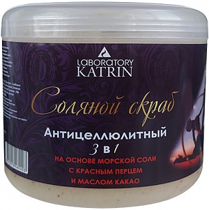Laboratory Katrin~Антицеллюлитный соляной скраб для тела с разогревающим эффектом
