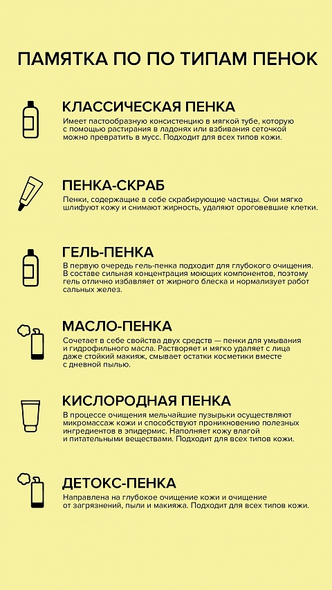 Пенки