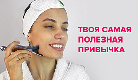 Массаж лица в домашних условиях