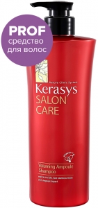 Kerasys~Шампунь для объёма тонких и ослабленных волос~Salon Care Volume Shampoo