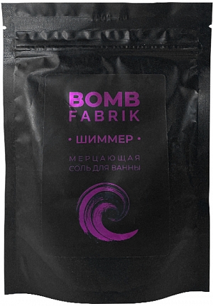 Fabrik Cosmetology~Соль для ванны с шиммером фиолетовая 