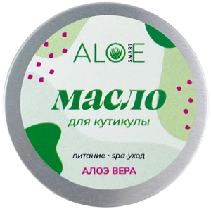 ALOEsmart~Масло для кутикулы с экстрактом алоэ