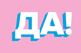 Третья зубная паста БЕСПЛАТНО!