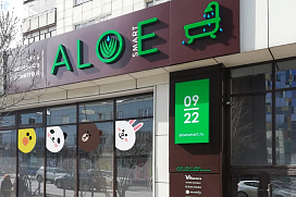 Новый магазин ALOEsmart!