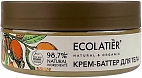 Ecolatier Green~Восстанавливающий крем-баттер для тела с маслом арганы~Organic Argana Butter