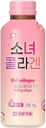 ILYANG~Питьевой коллаген со вкусом яблочного сока (Корея)~Girl Collagen
