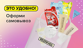 Для тех, кто ценит каждую минуту!