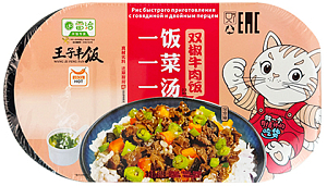 Wang Zi Feng Fan~Рис быстрого приготовления с говядиной и острым перцем~Instant Rice