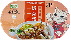 Wang Zi Feng Fan~Рис быстрого приготовления с цыпленком гунбао~Instant Rice