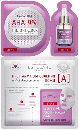 Estelare~3-х ступенчатая программа обновления кожи с АНА-кислотами~Revival Skin Program [А] 