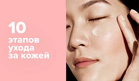 Секреты молодости из Кореи