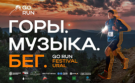 Горы.Музыка.Бег. Что может быть лучше?