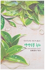 Nature Republic~ Тканевая маска с экстрактом зеленого чая ~Real Nature Mask Sheet Green Tea