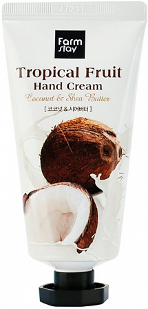 FarmStay~Крем для рук с маслом ши и кокосом~Tropical Fruit Hand Cream Shea Butter and Coconut