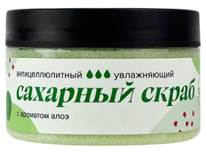 ALOEsmart~Увлажняющий антицеллюлитный скраб для тела с ароматом алоэ