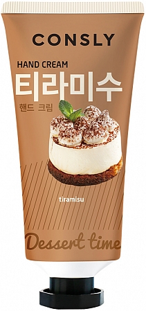 Consly~Смягчающий крем-сыворотка для рук с ароматом тирамису~Dessert Time Tiramisu Hand Cream