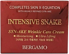Bergamo~Антивозрастной крем с экстрактом змеиного пептида~Intensive Snake Synake Wrinkle