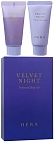 Hera~Парфюмированный набор для тела с маслом лаванды~Velvet Night Perfumed Body Duo Kit