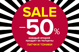 SALE-SALE-SALE!
