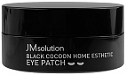 JMSolution~Патчи с протеинами шёлка и углём против отечности~Black Cocoon Home Esthetic Eye Patch